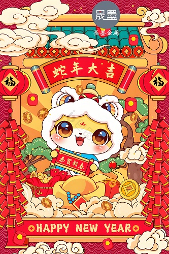 河北圣墨金屬制品有限公司提前祝大家新年快樂(lè)